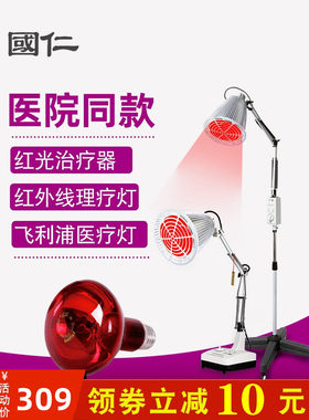 国仁妇科烤电盆腔炎积液热敷烤灯