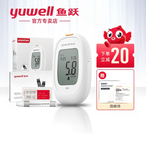 鱼跃582血糖测试仪家用纸条