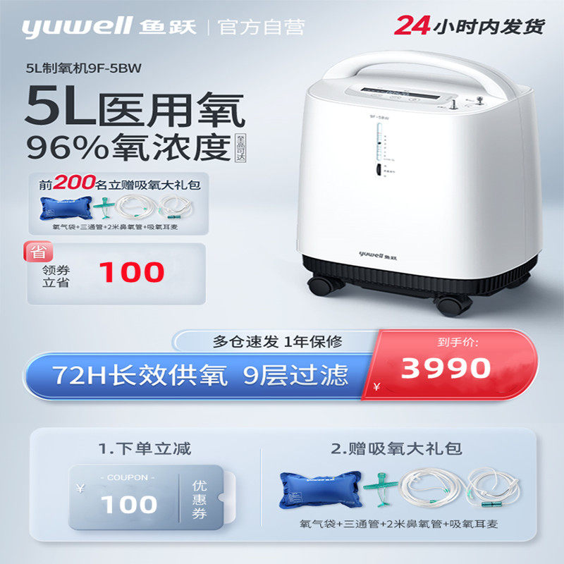 家用制氧机老人孕妇呼吸氧气机