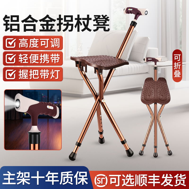 雅德拐杖折叠凳子助步器便携老年人助行年轻人可坐骨折凳椅防摔倒图片