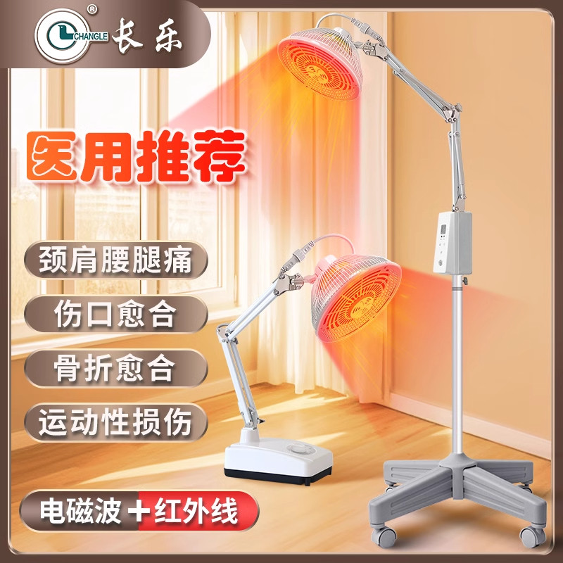 长乐医用红外线理疗灯烤灯神灯家用电烤灯烤电特定电磁波治疗仪器
