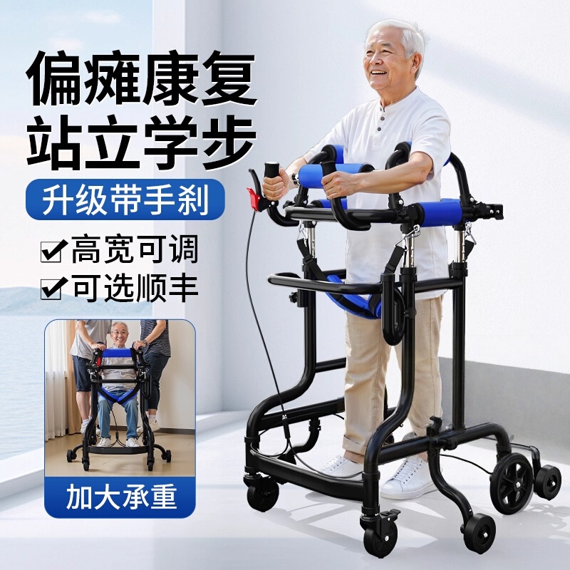 成人学步车老人偏瘫行走辅助器脑梗康复训练器材走路手术后助行器