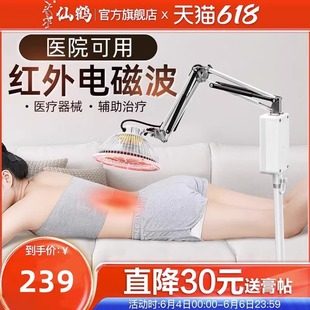 医疗远红外线磁疗烤灯理疗仪腰椎腰肌劳损电考灯腰部疼电热医用烤