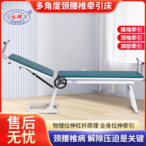 永辉腰椎间盘突出牵引床家用医用骨科多功能颈腰椎治疗腰部拉伸器