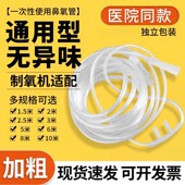 氧气机家用老人吸氧管氧气管鼻吸管鼻氧管制氧机一次性软管子