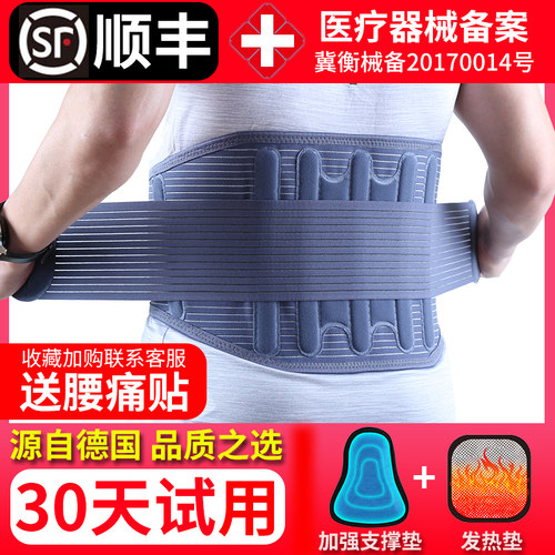 医用固定腰带劳损突出女士