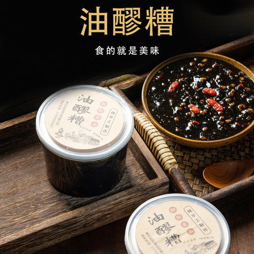 重庆勋勋食品 特色手工炒制油醪糟 月子营养佳品 早餐油醪糟小汤