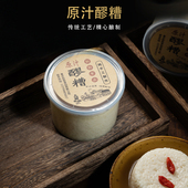 特色手工瓶装 原汁醪糟 米酒 重庆勋勋食品 甜米酒 月子糯米