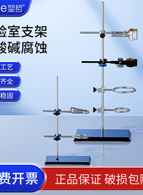 包邮翌哲铁架台实验室铁三环冷凝管夹三爪夹玻璃仪器固定冷凝管四爪夹滴定台蝴蝶夹烧瓶夹万能夹十字夹烧杯夹