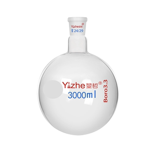 翌哲牌玻璃单口圆底烧瓶标准磨砂口耐高温球形实验室蒸馏瓶5/10/25/50/100/150/250/500/1000/2000ml实验室用