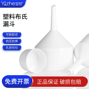 130mm 化学实验器材 抽滤漏斗PP材料 置 实验室抽滤装 180mm 95mm 75mm 60mm 塑料过滤漏斗 布氏漏斗
