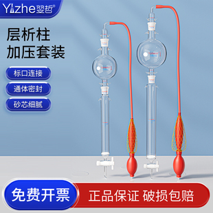 翌哲 玻璃层析柱全套加压套装过柱子加压球头色谱树脂吸附柱储液球砂芯交换过滤柱硅酸镁实验室柱子