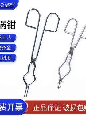 翌哲 实验室坩埚钳 马弗炉坩埚钳 圆钢镀铬灰皿钳不锈钢长柄坩埚钳子高硬度陶瓷坩埚夹子20.5/33/49/53/63cm