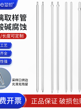 【加长定制】玻璃取样管开口闭口验油管液体取样器油类油桶采样管60/80/100/120cm厘米抽样管1.2米大号移液管