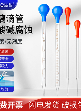 胶头滴管 吸管滴管玻璃移液管喂药 1ml 2ml 3ml 5ml 10ml 20cm 塑料滴管吸管刻度试剂大小化学实验室用一次性