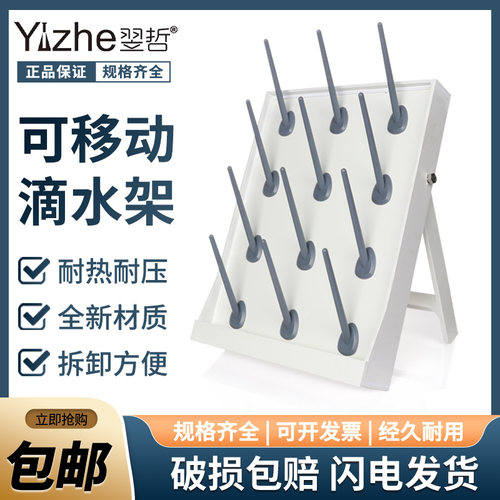 烧杯架烧瓶架试管架滴水架