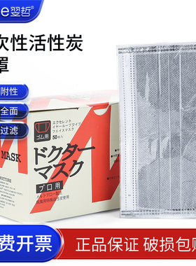 一次性活性炭口罩灰色四层独立包装防尘防甲醛透气无纺布黑色口罩 50个一盒