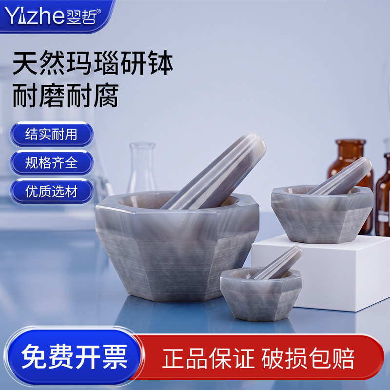 天然玛瑙研钵棒乳钵抗耐磨研磨棒罐内径90mm 100mm实验室