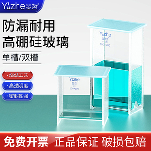 高硼硅玻璃层析缸 1型100 翌哲牌 斜底薄层色谱展开缸染色缸单槽P型双槽P 200mmtlc展缸 100mm 200