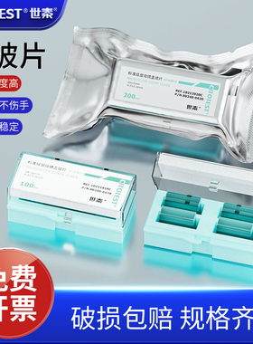 世泰牌 显微镜盖玻片18*18 20*20 22*22 24*24 24*32 24*50 24*60mm 配载玻片用 生物实验室耗材
