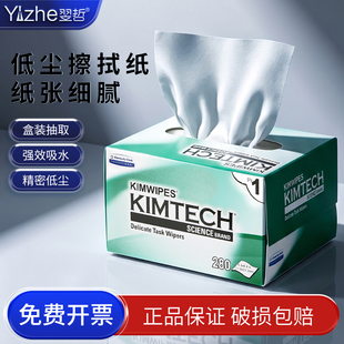 金佰利擦拭纸0131 34155进口低尘擦拭纸静电无尘纸工业试验室用纸