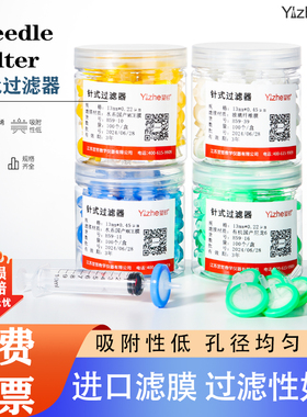 一次性针式过滤器 Nylon尼龙有机MCE水系 13/25/33mm0.22um0.45um 微孔滤膜过滤器针头针筒滤器滤头100个/桶