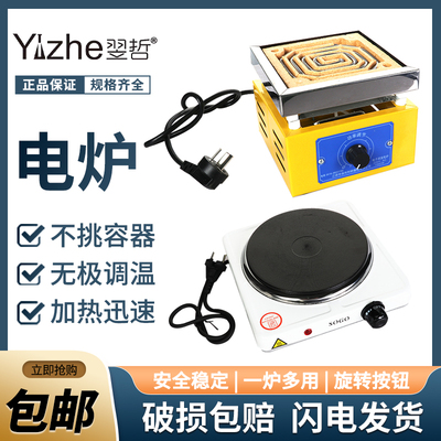 实验室万用电炉可调温高温电炉子数显封闭电炉电加热炉单联双联四