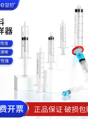 喂药器 点胶针筒 塑料进样器 加墨针筒 滤器 1 2 5 10 20 30 50ml 实验室用 无胶垫 注射器 灌肠喂食抽取器