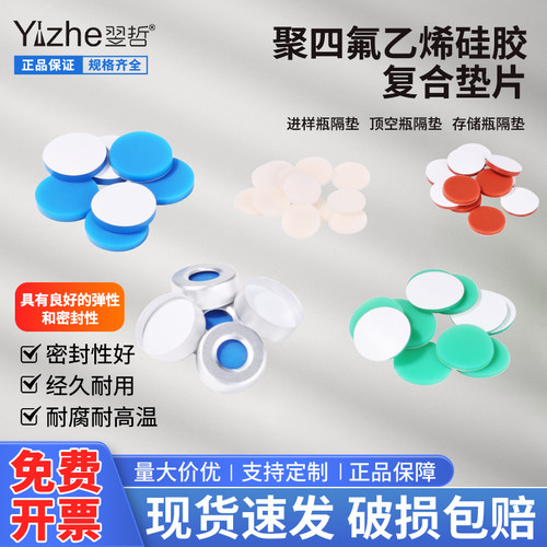 聚四氟乙烯硅胶垫特氟龙复合垫