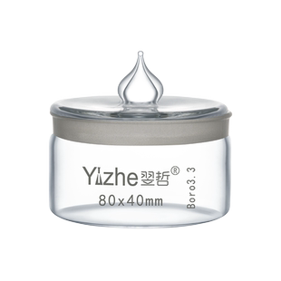 翌哲玻璃称量瓶高型低型玻璃称量皿25*25 40*25 50*30 60*30 70*35 30*50 40*70mm扁形密封玻璃瓶浸泡瓶实验