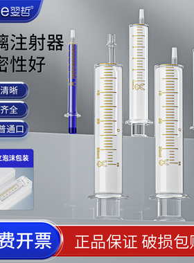 一只包邮 玻璃注射器1ml/2ml/5ml/10ml/20ml/30ml/50ml/100ml玻璃取样器点胶加墨玻璃进样器灌药器