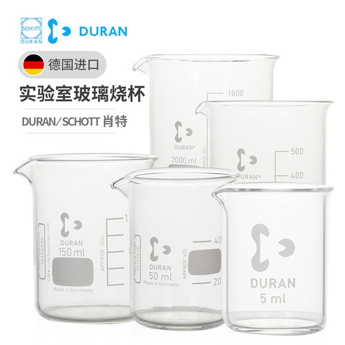 DURAN/肖特 玻璃烧杯 德国进口肖特实验室10/25/50/100/250/400/6