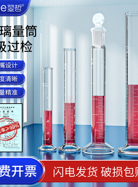 翌哲玻璃量筒直型带刻度玻璃量桶5 10 25 50 100 250 500 1000 2000ml毫升大容玻璃测量杯 实验室玻璃器皿