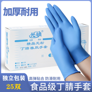 一次性丁腈手套食品级耐用型家务橡胶乳胶厨房清洁洗碗防水专用