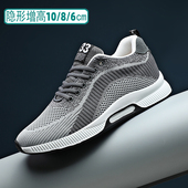 飞织网面内增高男鞋 10cm8cm6cm透气运动休闲鞋 男士 春季 增高鞋 10cm