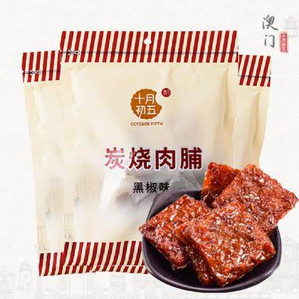 十月初五炭烧肉脯黑椒味100g袋澳门特产零食小吃厚切大块猪肉脯干,零食/坚果/特产,猪肉类,淘宝优惠券,粉丝福利购,淘宝优惠卷