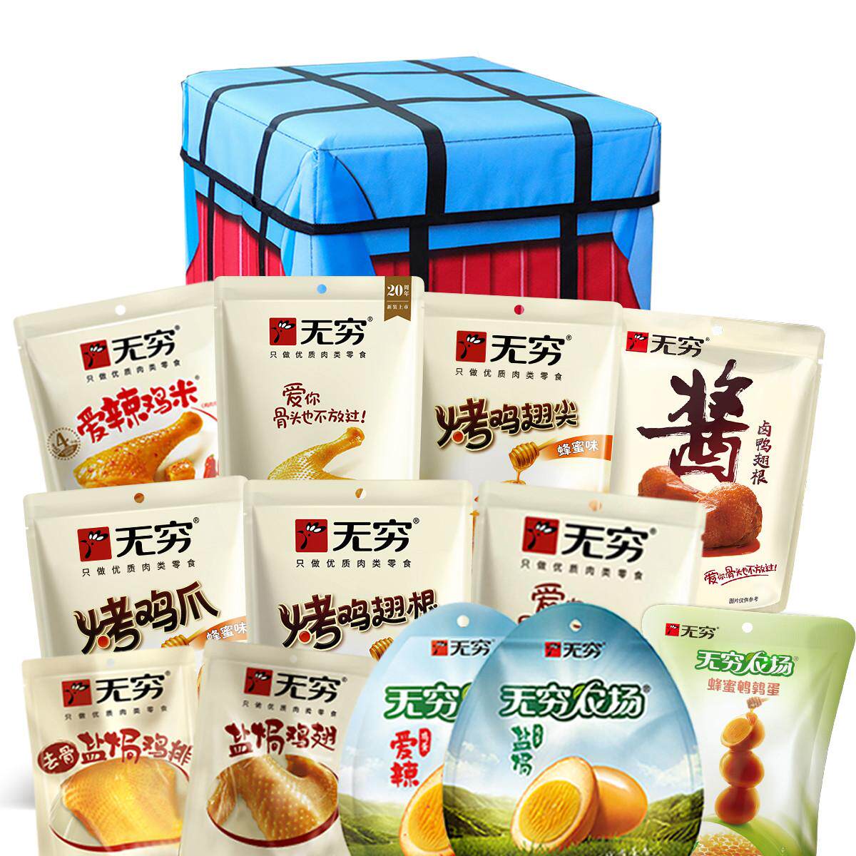 无穷【满满一箱】空投包1350g鸡翅鸡腿鸡米鸡蛋鸭翅美味宵夜零食