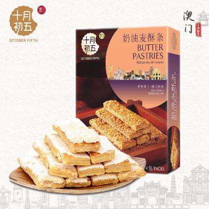 十月初五酥饼干便携装休闲零食