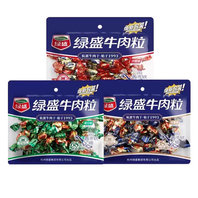 绿盛原切网红牛肉粒40g*3原汁五香味牛肉干包邮