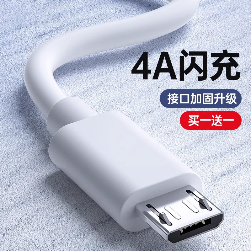 azoma安卓快充数据线usb梯形手机充电宝耳机蓝牙通用充电线闪充加长2米