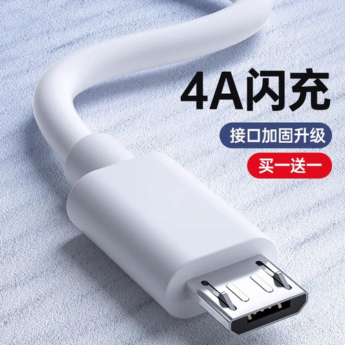 适用于安卓数据线加长2米