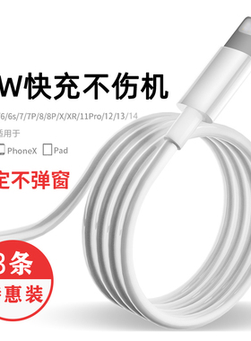 适用苹果数据线iPhone14快充6s手机充电线8plus加长7P12pro11品牌maxs家用X闪充单头通用ipad平板充电13通用