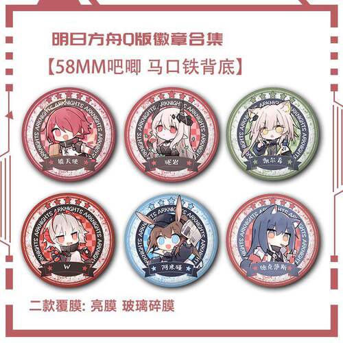 明日方舟能天使泥岩吧唧凯尔希Q版同人谷子W徽章阿米娅背书包挂件