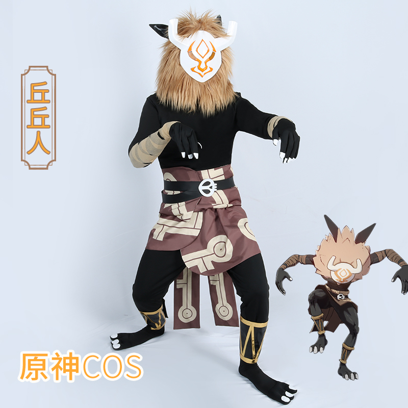 现货 原神cosplay服丘丘人装男毛绒头套QQ人角色扮演hilichurl