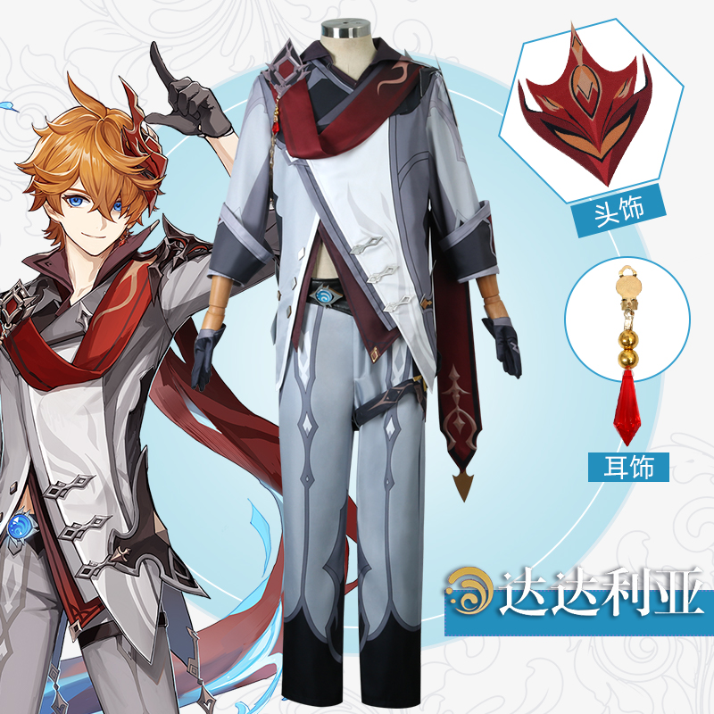 原神cos服公子达达利亚愚人众男装cosplay游戏动漫服装套装全套男