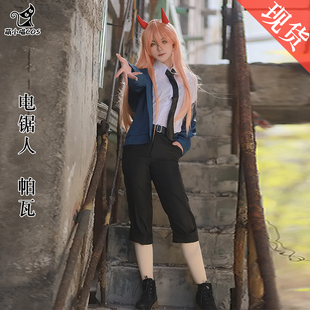 电锯人帕瓦cos服链锯人血之恶魔cosplay服装动漫画蓝色外套衣服角