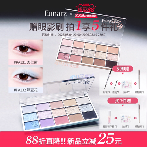 EUNARZ又姿十五色眼影盘韩妆多用蓝色综合盘哑光细闪夏日2026新款