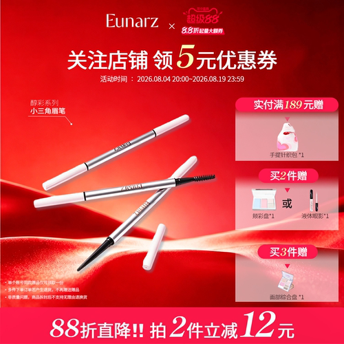 【日常专区】Eunarz又姿小三角眉笔野生眉自然初学者女易上妆