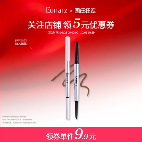 【日常专区】Eunarz又姿双芯眉笔大三角芯圆芯不易脱色新手赠眉刷
