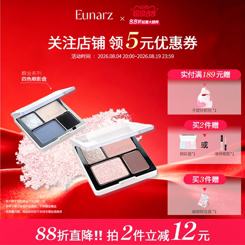Eunarz又姿珠光亚冠四色多功能盘